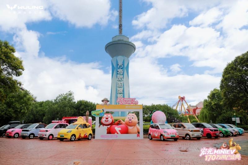 销量突破170万!宏光MINIEV170万用户盛典欢乐起航