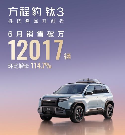 方程豹钛7首台量产车下线!30万级又要出爆款