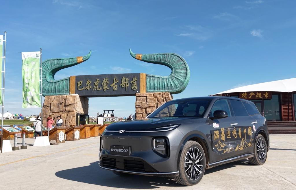 央企担当再落地，长安启源牵手学习强国《沿着边境看中国》守护大美边疆