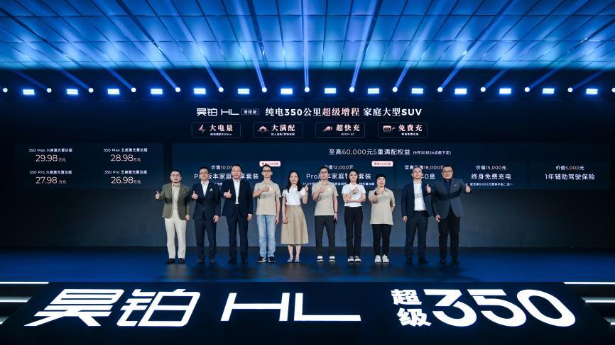 终结亏电感！广汽“星源增程”正式发布，昊铂HL增程版26.98万起上市交付