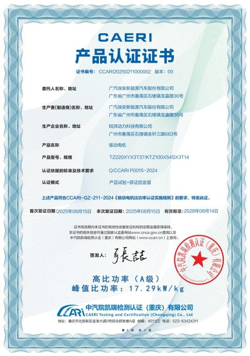 终结亏电感!广汽“星源增程”正式发布,昊铂HL增程版26.98万起上市交付