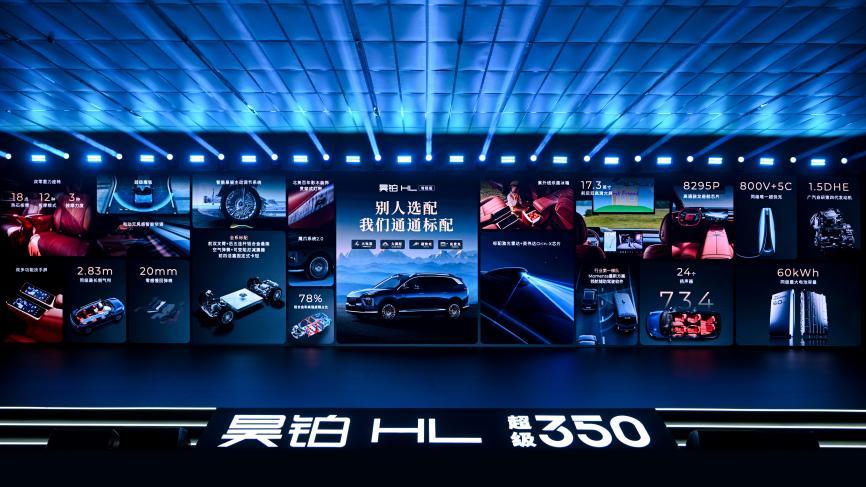 终结亏电感!广汽“星源增程”正式发布,昊铂HL增程版26.98万起上市交付