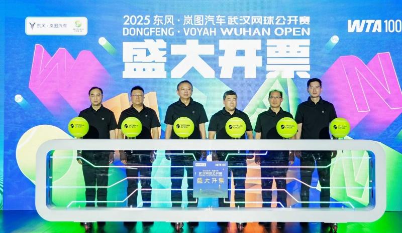 群星汇聚 网球狂欢 2025东风·岚图汽车武汉网球公开赛正式开票！