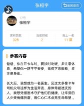 幸福卡车票选故事 | 天锦七年相伴奋斗路，少年为父心执医科梦