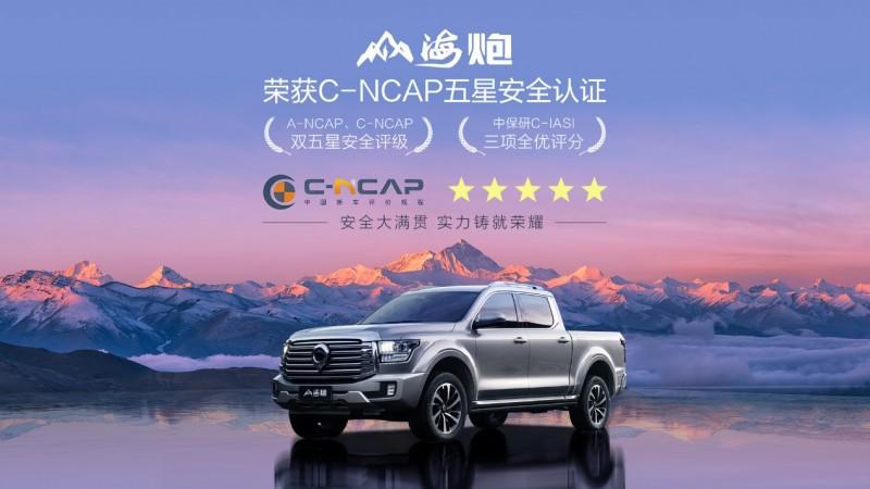 六年热销75万辆!长城炮以“中国速度”改写全球皮卡竞争格局