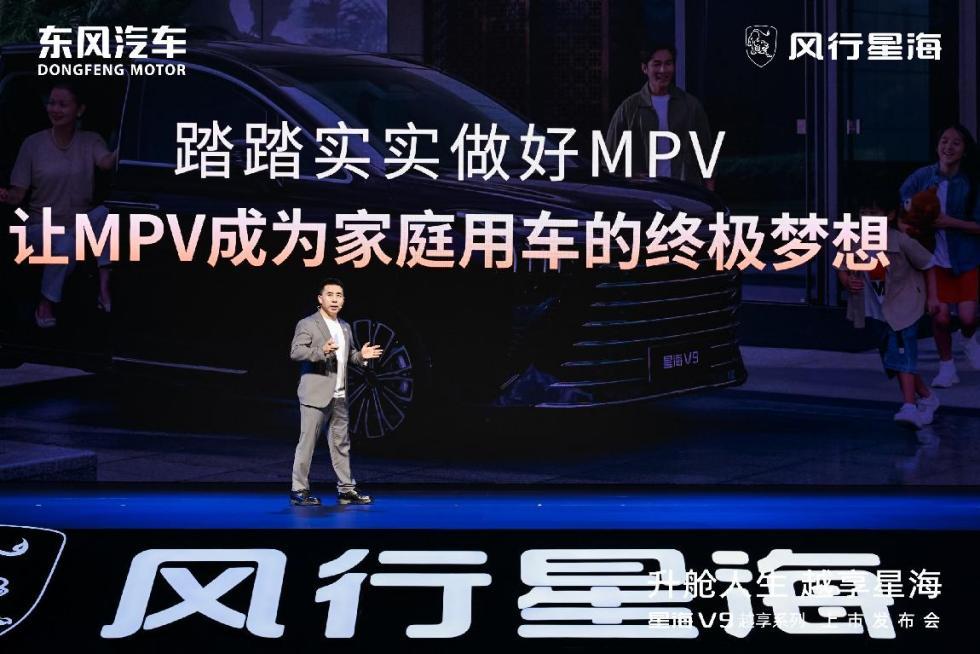 吴镇宇实力推荐，东风星海V9越享上市，补贴后14.99万起