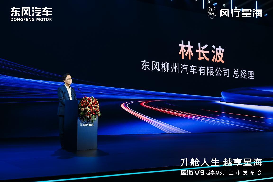 吴镇宇实力推荐，东风星海V9越享上市，补贴后14.99万起