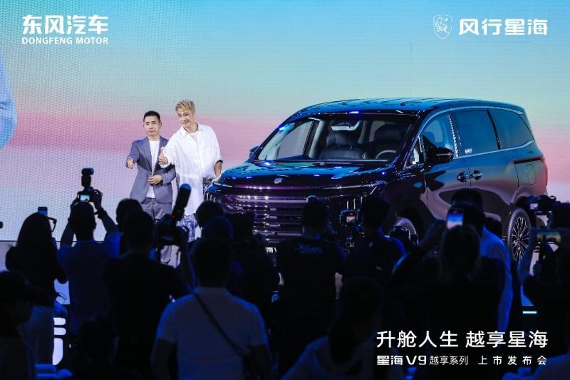 吴镇宇实力推荐，东风星海V9越享上市，补贴后14.99万起