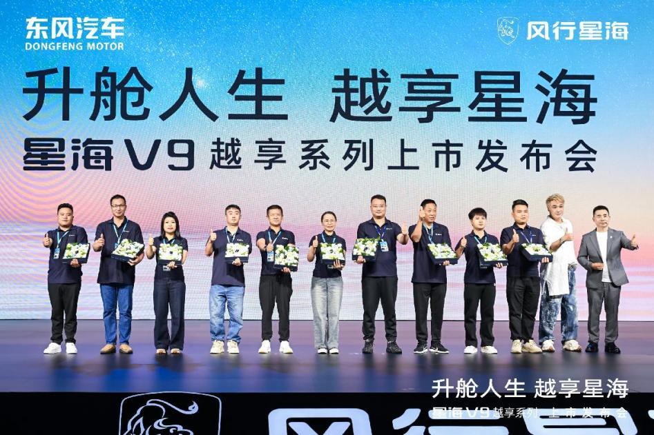 吴镇宇实力推荐，东风星海V9越享上市，补贴后14.99万起
