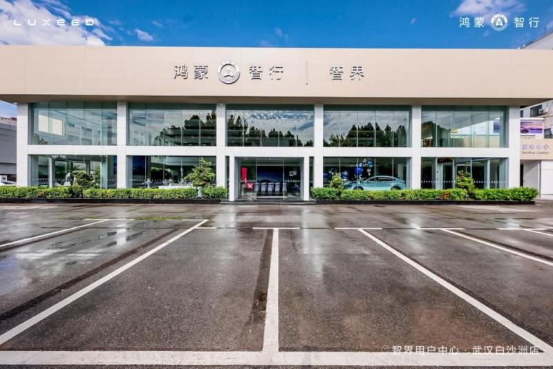 智界用户中心全国招商大会隆重举行 携手经销商共筑高端智能出行新生态