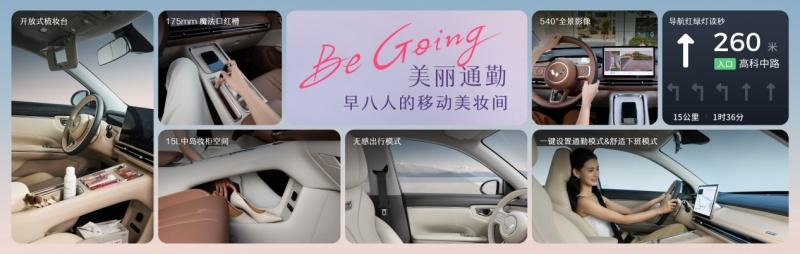 预售价6.88万元起,“高质感缤纷座驾”缤果S正式开启预售!