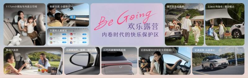 预售价6.88万元起,“高质感缤纷座驾”缤果S正式开启预售!