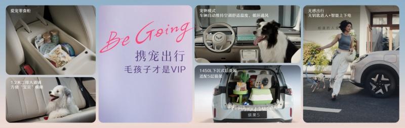 预售价6.88万元起,“高质感缤纷座驾”缤果S正式开启预售!