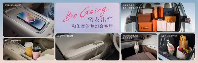 预售价6.88万元起,“高质感缤纷座驾”缤果S正式开启预售!