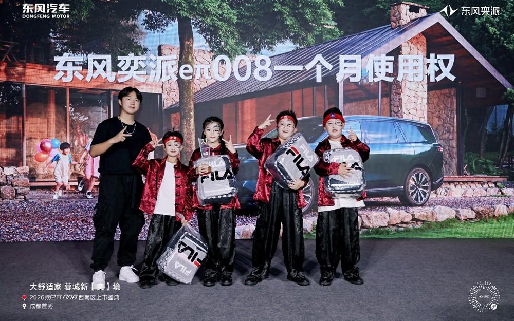 大舒适家 蓉城新“奕”境 2026款 eπ008西南区上市盛典成都惊艳首秀