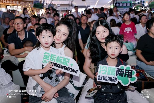 大舒适家 蓉城新“奕”境 2026款 eπ008西南区上市盛典成都惊艳首秀