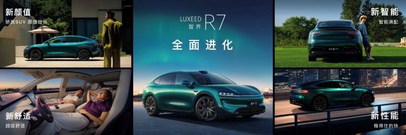 智界双子星焕新上市,全系搭载HUAWEI ADS 4