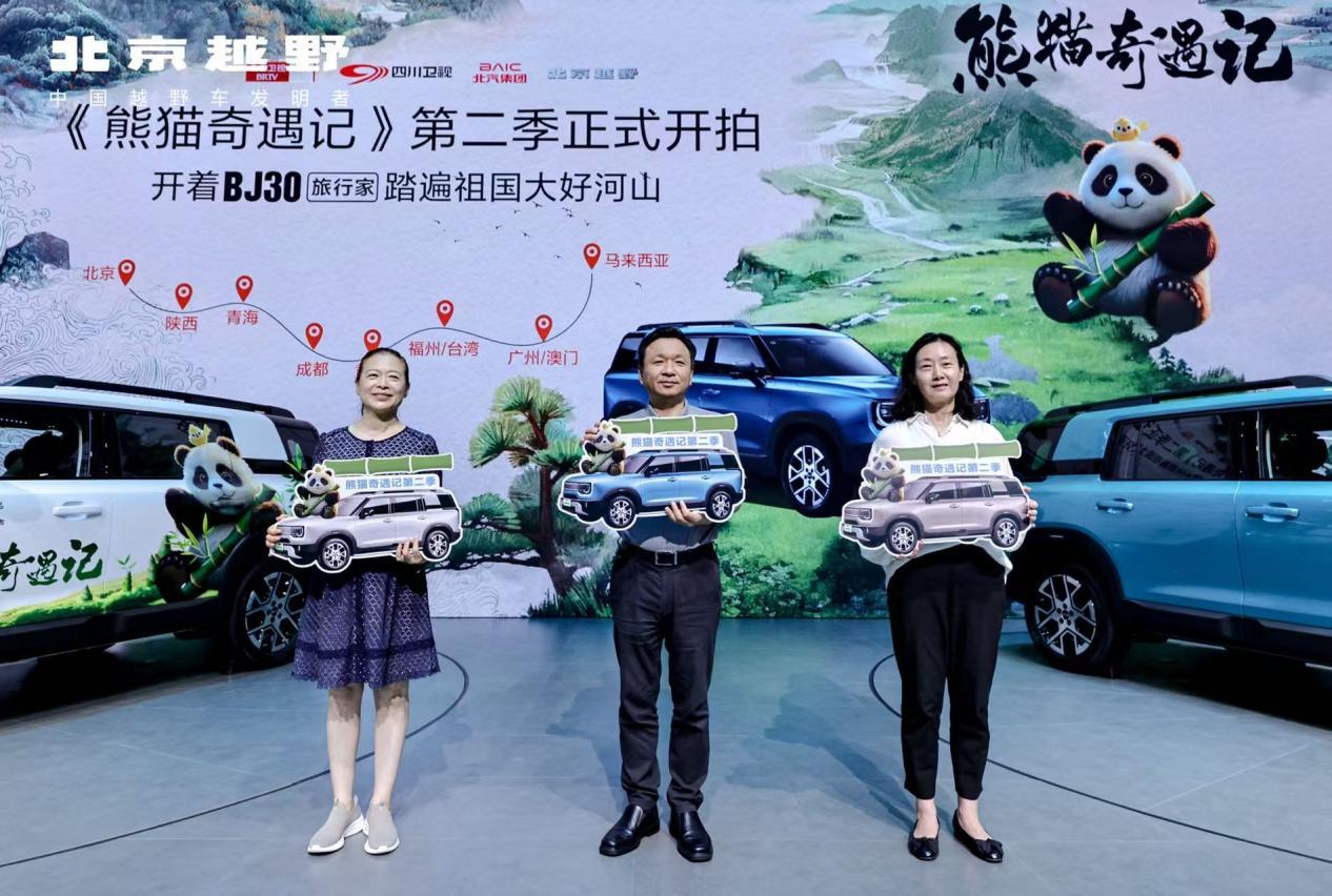 2025成都车展必看BJ30旅行家!10.29万元起开启预售