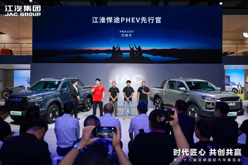千钧之势,敢纵山河!悍途PHEV、悍途EV全球上市,15.98万元起售
