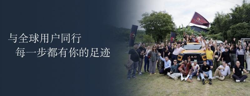 千钧之势,敢纵山河!悍途PHEV、悍途EV全球上市,15.98万元起售