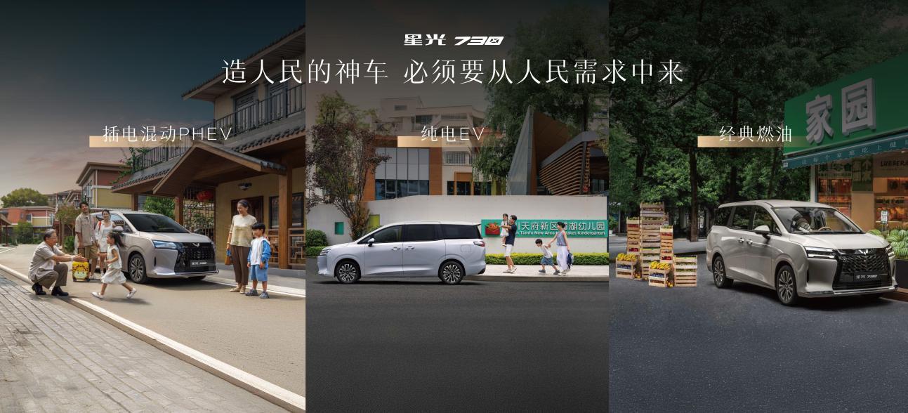 五菱三动力MPV星光730,实车亮相2025成都国际车展