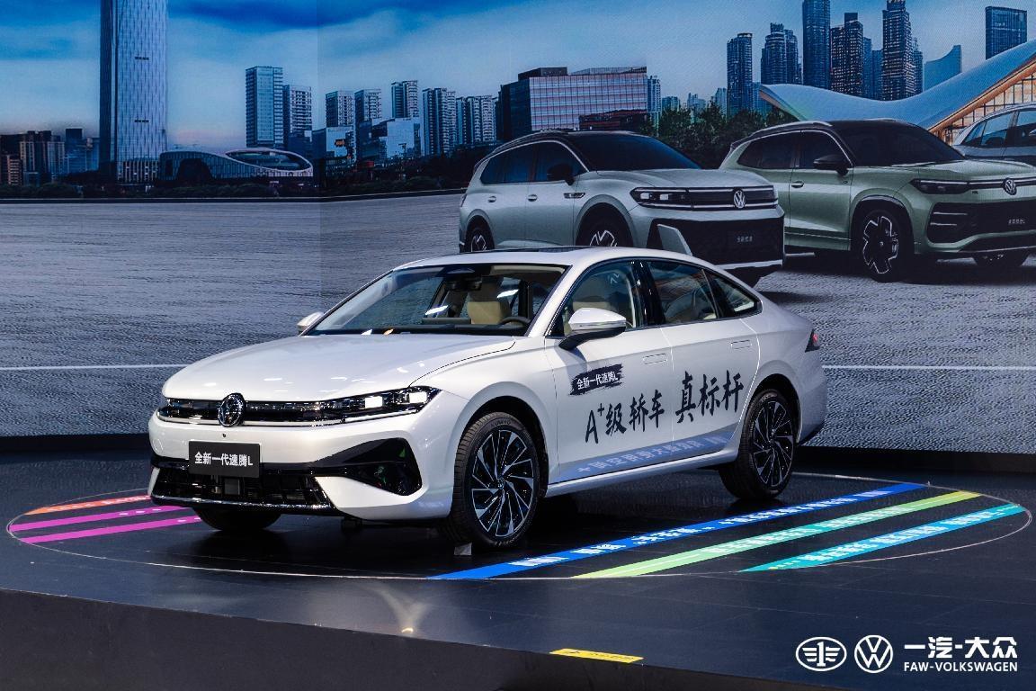 11.99万起！一汽-大众全新一代速腾L开启预售