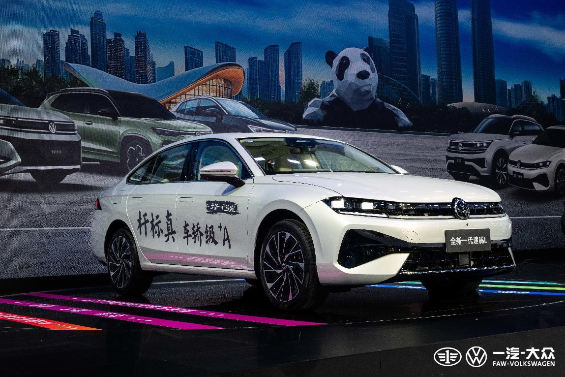 11.99万起!一汽-大众全新一代速腾L开启预售