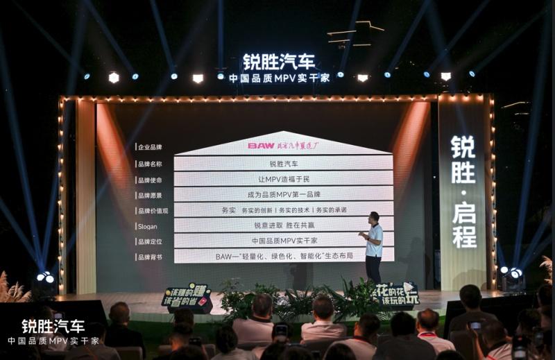 锐胜汽车品牌独立:MPV市场杀进了一条鲶鱼