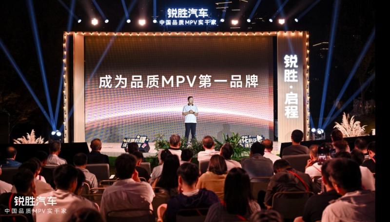 锐胜汽车品牌独立:MPV市场杀进了一条鲶鱼