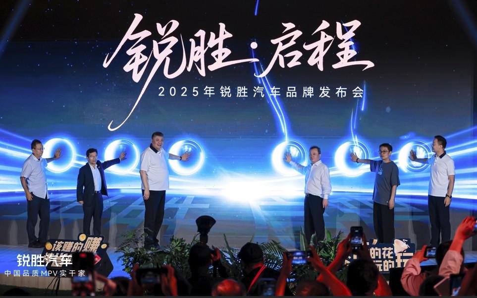 锐胜汽车品牌独立:MPV市场杀进了一条鲶鱼