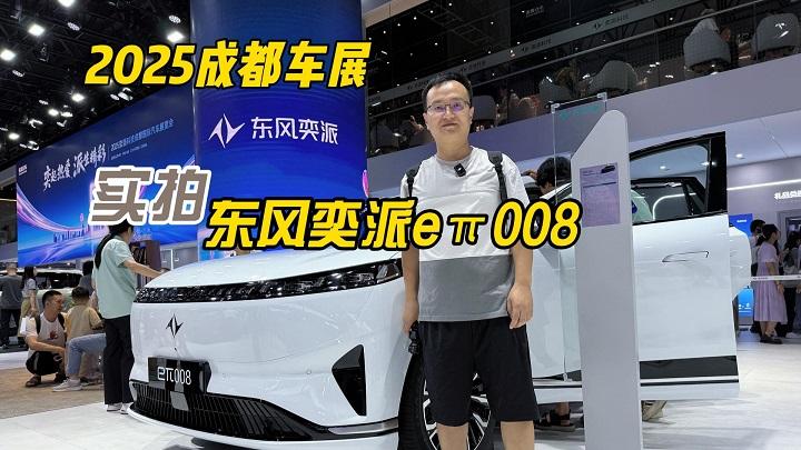 四川方言：预算20万内买大六座SUV，东风奕派eπ