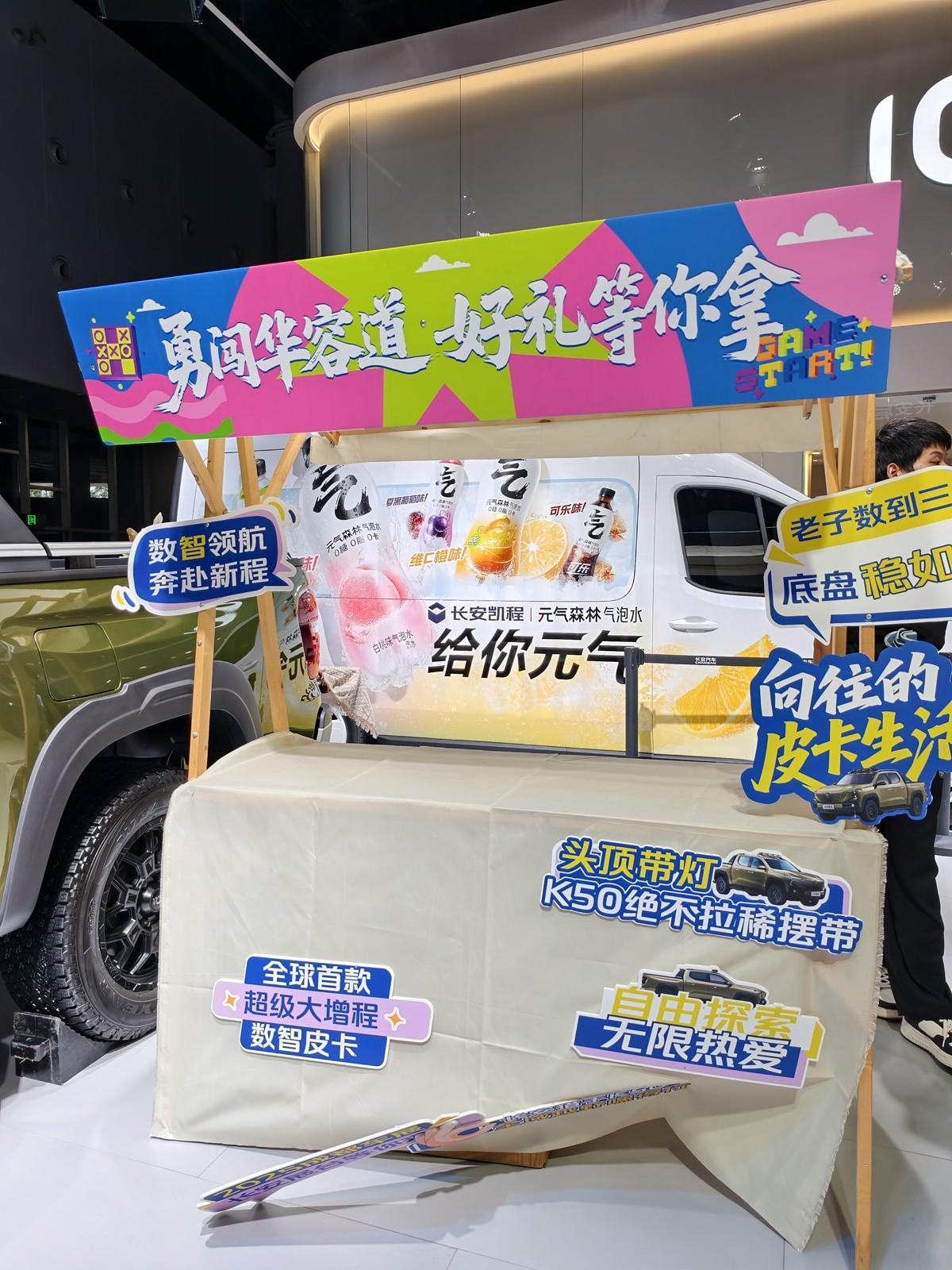 成都车展10号馆长安凯程V919展台成为 “清流”， 醇香咖啡、元气能量站速度来打卡！