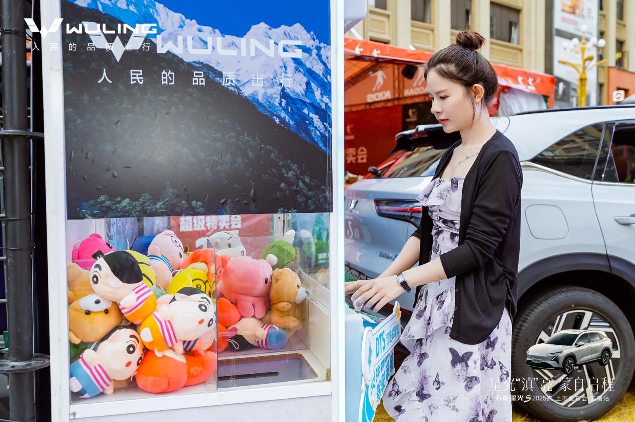 滇韵映星光,星光S 2025款上市发布会盛启蒙自