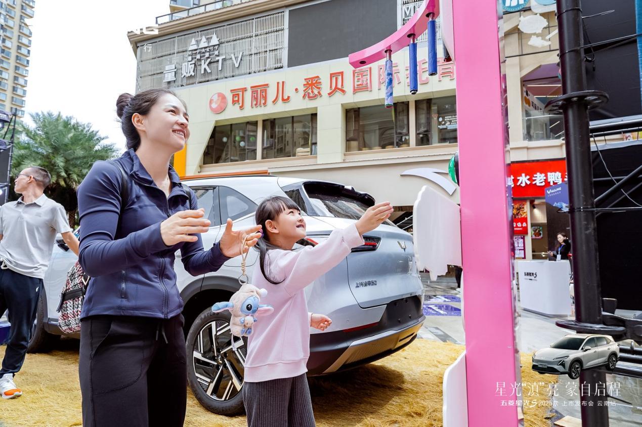 滇韵映星光,星光S 2025款上市发布会盛启蒙自