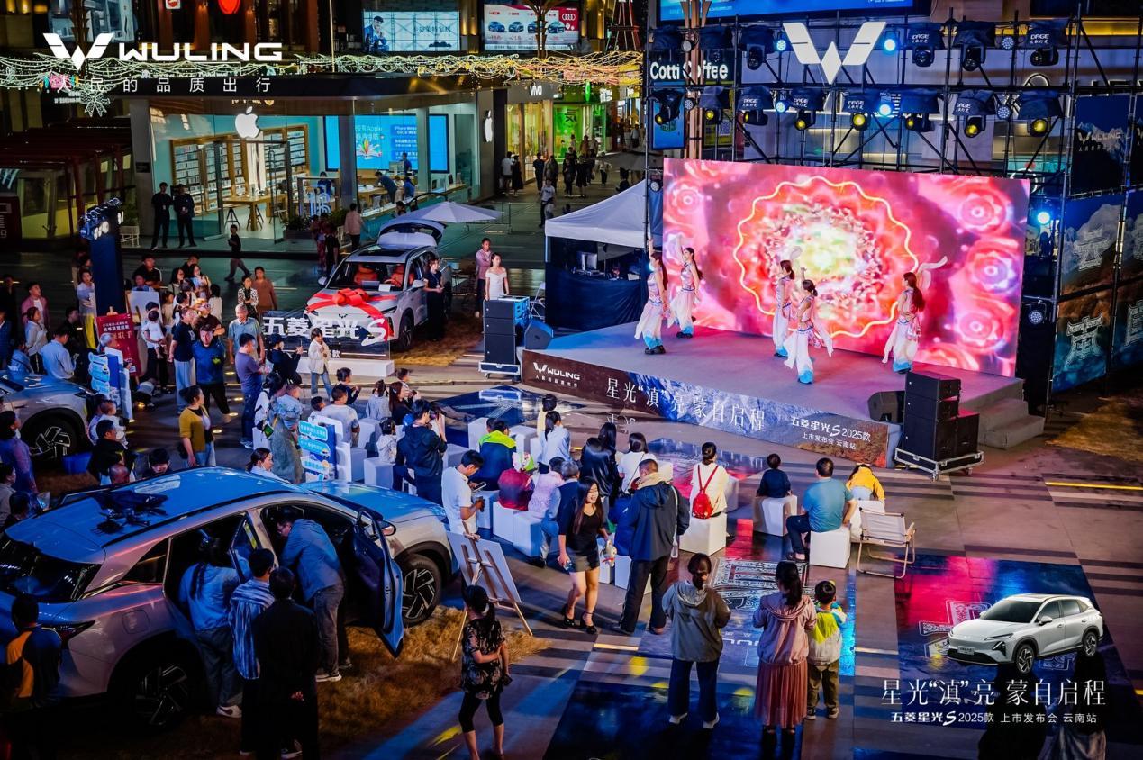 滇韵映星光,星光S 2025款上市发布会盛启蒙自