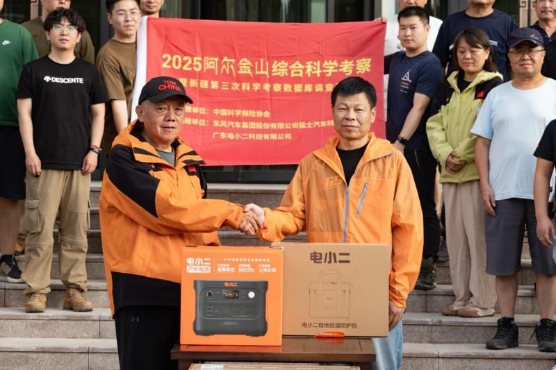 2025年阿尔金山综合科学考察暨新疆第三次科学考察数据库调查验证圆满完成
