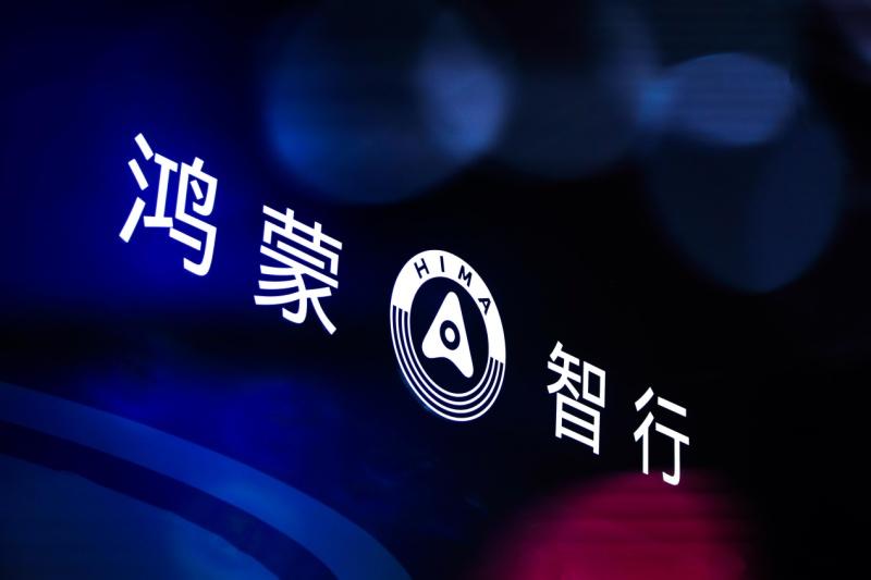 成都车展现场直击：谭乔直播解读问界新M5 Ultra跃影红新色
