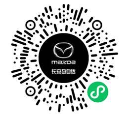 MAZDA EZ-60全面到店 长安马自达9月购车送“金”喜
