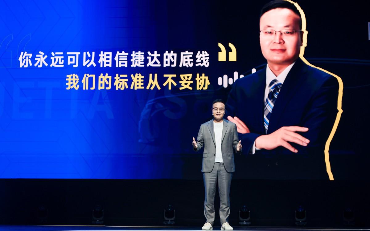 德系品质再进阶！捷达VS8首耀登场，实力演绎用户价值