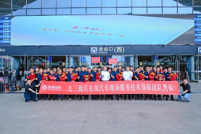 九三大阅兵,猛士接猛士!东风九三阅兵保障团队载誉回家