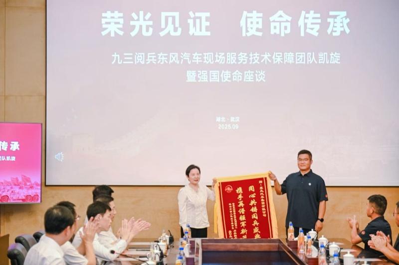 九三大阅兵,猛士接猛士!东风九三阅兵保障团队载誉回家