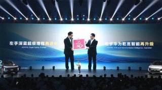 全新深蓝S07开启预售，同级唯一全系标配华为乾崑智驾ADS SE，安全体验再进阶