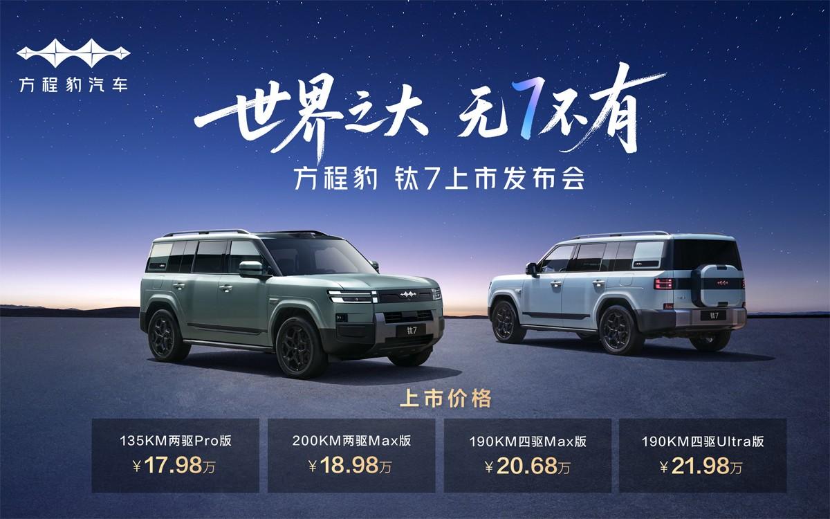 尽享高级的出行体验