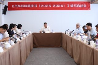 日产（中国）支持《汽车低碳蓝皮书》编写项目 加速碳中和目标与中国战略落地