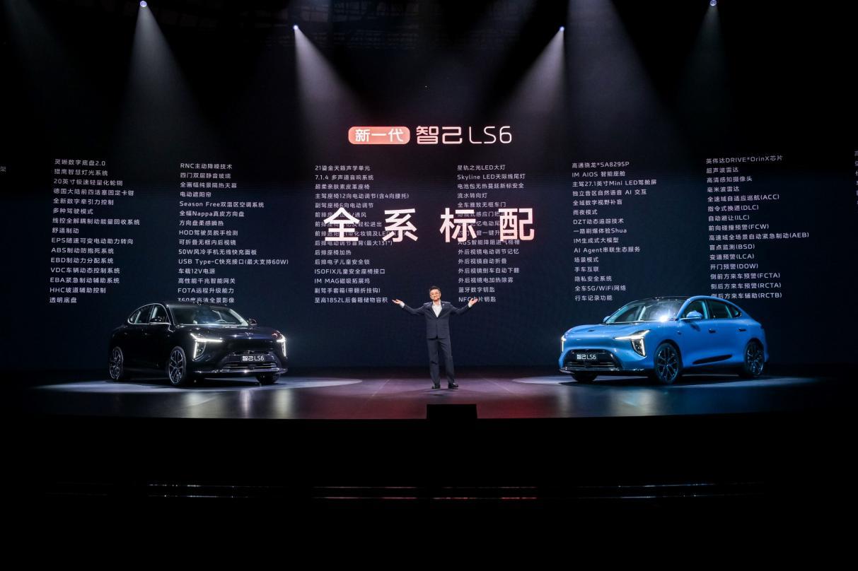 19.79万元起！新一代智己LS6震撼上市