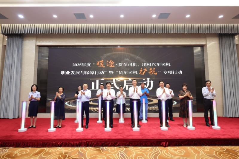 “幸福卡车”8月再度起航：以爱护航，践行央企担当与品牌向上