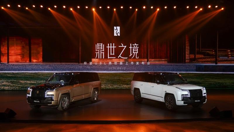 仰望U8L鼎世版正式上市,以鼎级安全重构行政豪华SUV新标杆