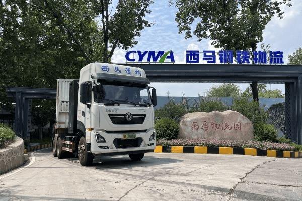 全链创新 更优TCO 东风新能源重卡赋能钢铁物流