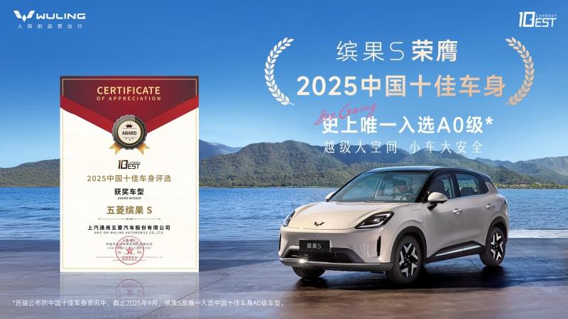舒适驾控标杆安全，缤果S驾乘及安全配置细节曝光