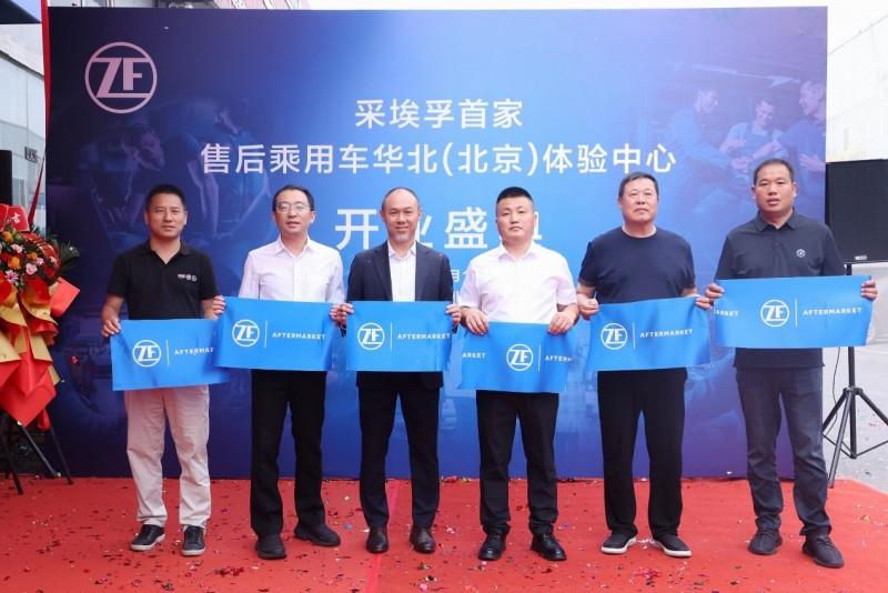 采埃孚售后华北体验中心树立行业新标杆
